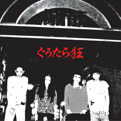 Gutara Kyo - Gutara Kyo: 10", lar