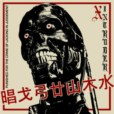 X-Intruder - Punished For The Crime Of Lacking In Judgement: Vinyl, LP