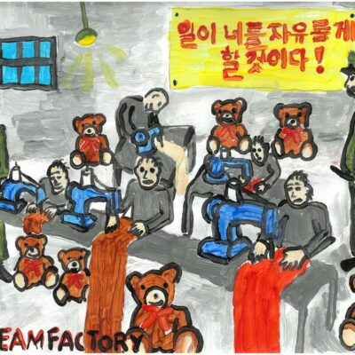 Painting: "The Dream Factory" by Paul John Froggatt